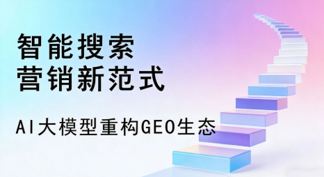 娄烦县全域优化生态，构建品牌全网协同、区域深耕的流量增长体系