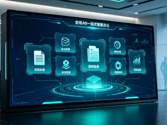娄烦县百度搭子全域 AI 走红，一站式打通企业全流程智能办公