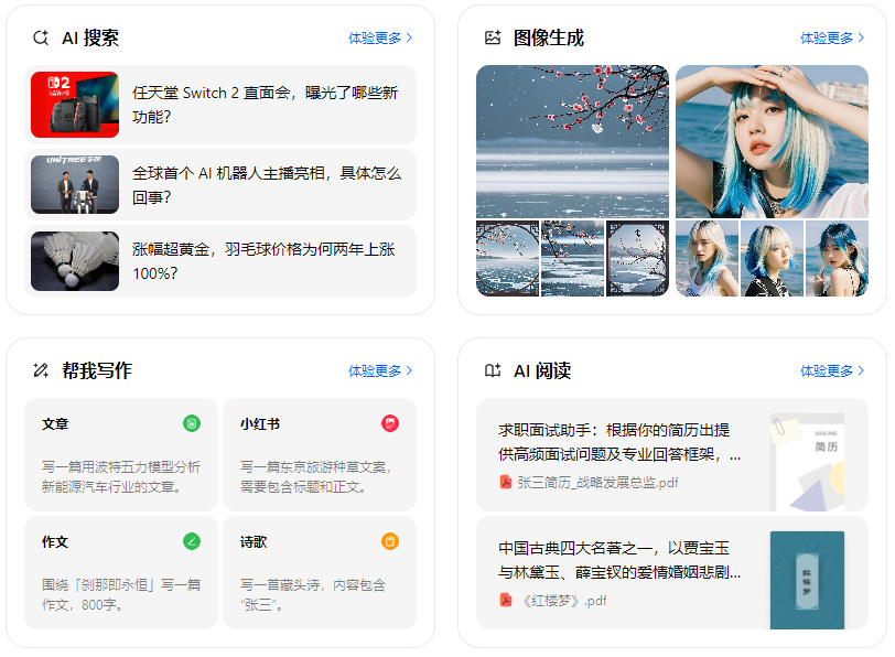 娄烦县智能搜索迎来升级 豆包搜索优化重塑线上内容运营方式