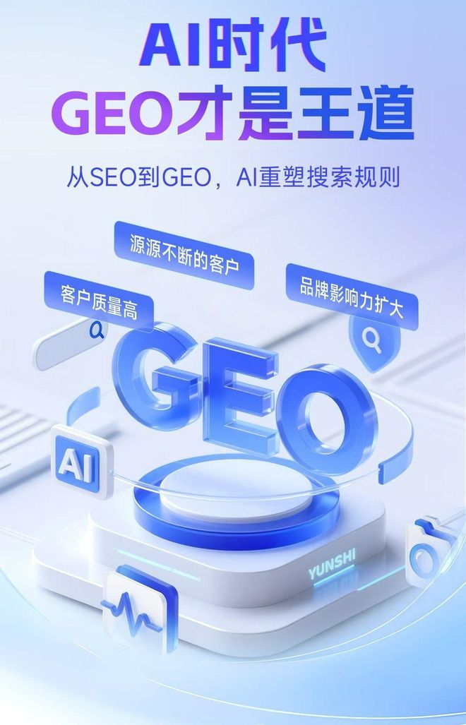 标准化赋能娄烦县本地数字营销 国硕AI重构国内GEO优化服务新生态